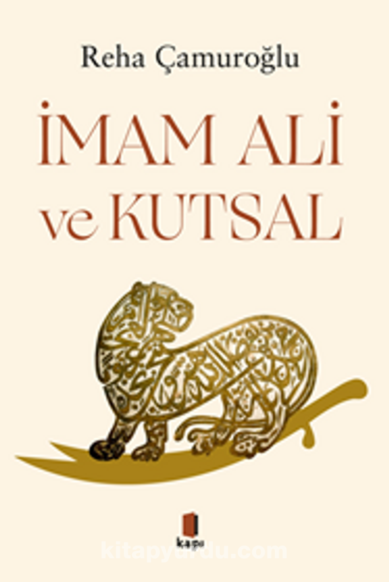 İmam Ali  ve Kutsal