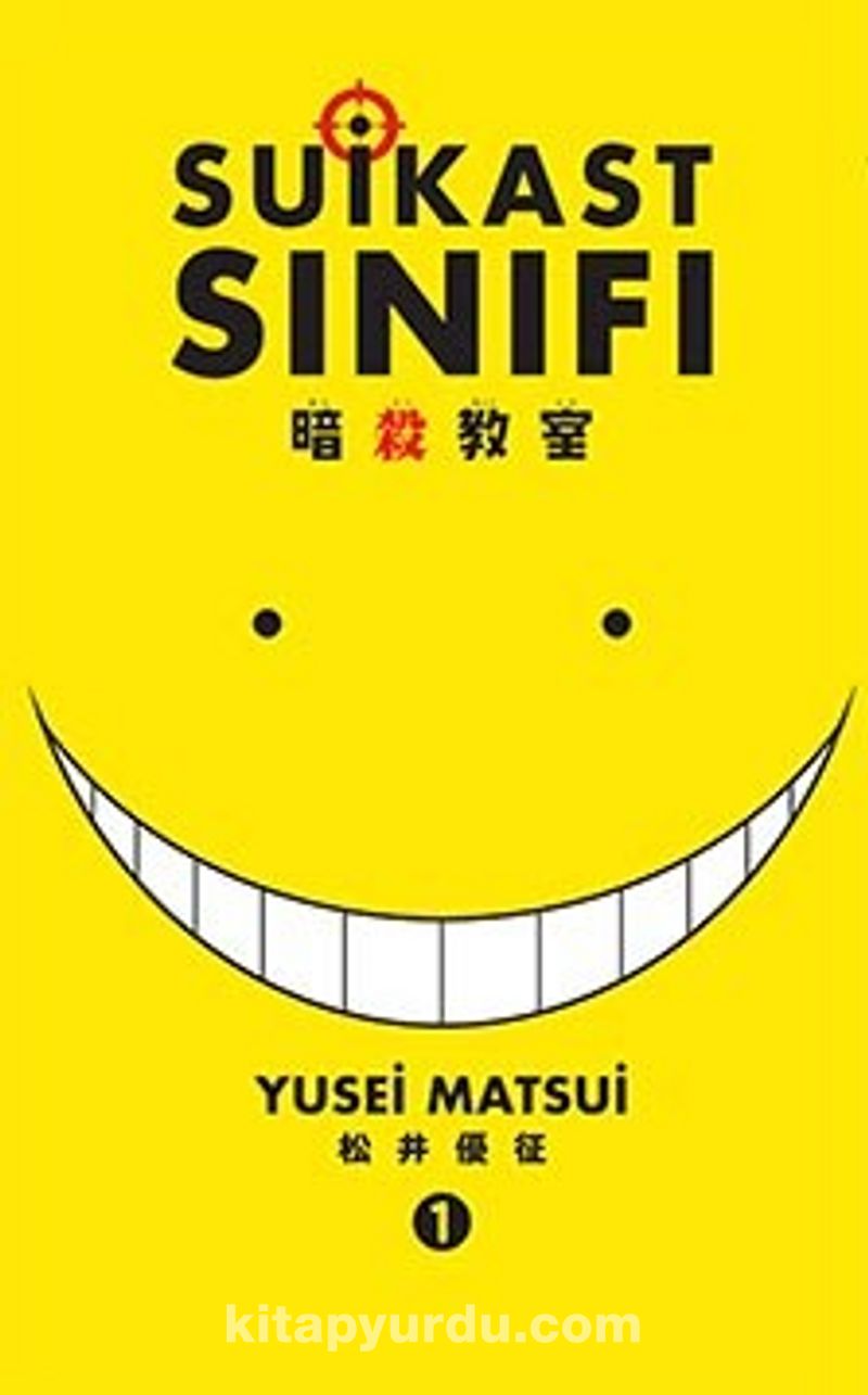 Suikast Sınıfı 1. Cilt