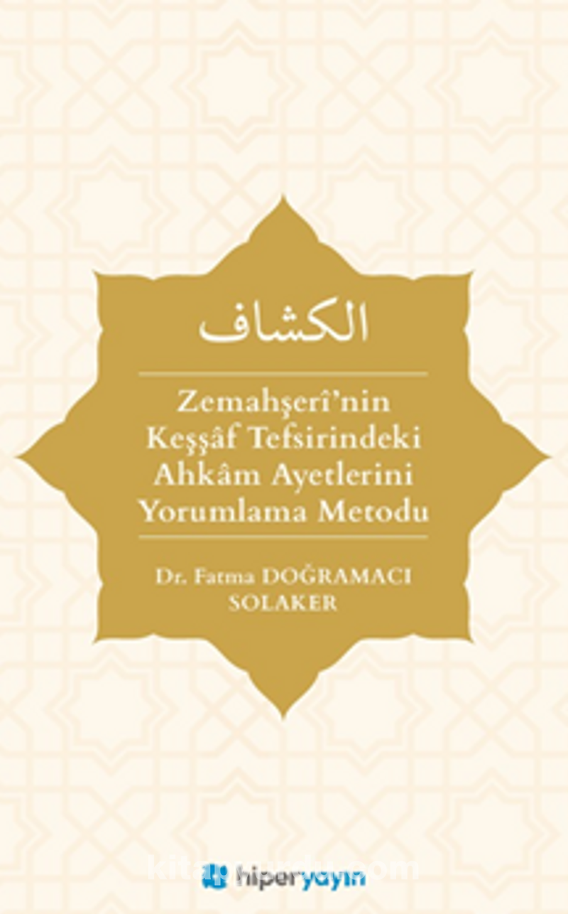 Zemahşerî’nin Keşşaf Tefsirindeki Ahkam Ayetlerini Yorumlama Metodu