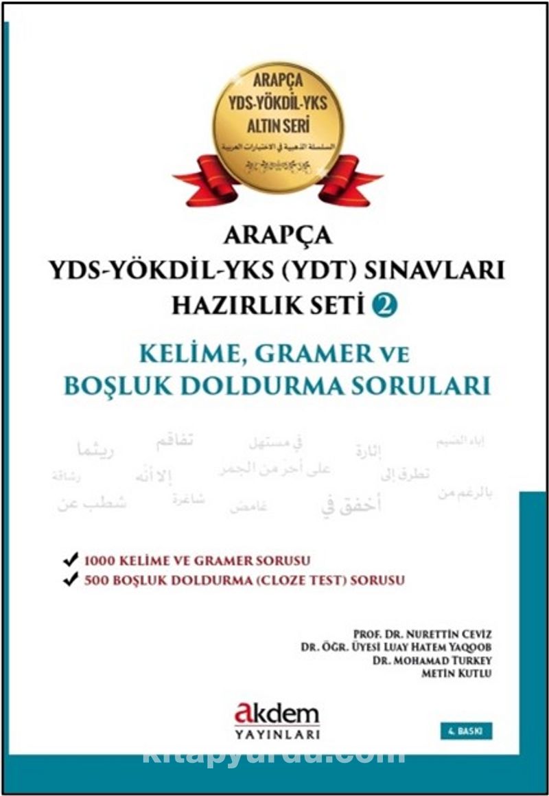 Arapça YDS-YÖKDİL-YKS Sınavları Hazırlık Seti 2