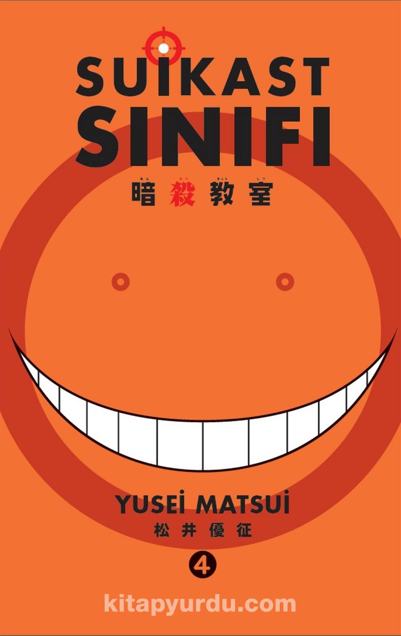 Suikast Sınıfı 4. Cilt