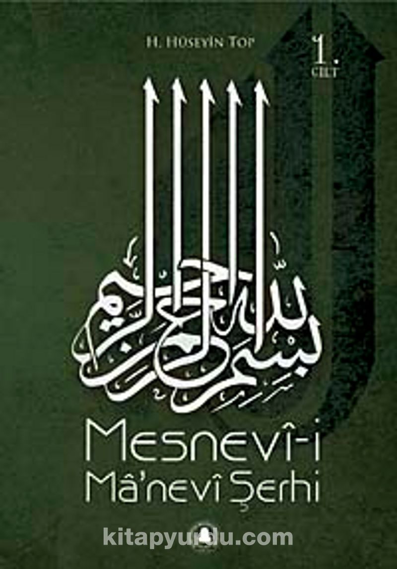 Mesnevi-i Ma'nevi Şerhi (1. Cilt)