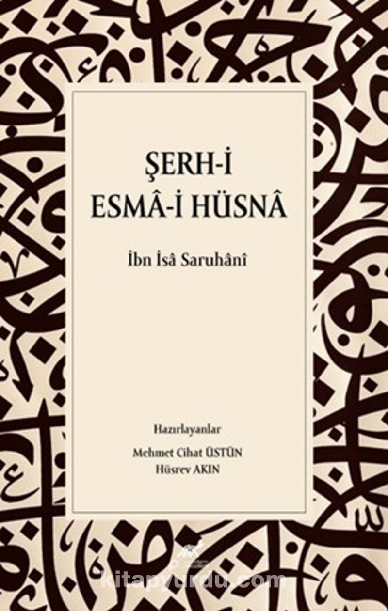 Şerh-i Esma-i Hüsna