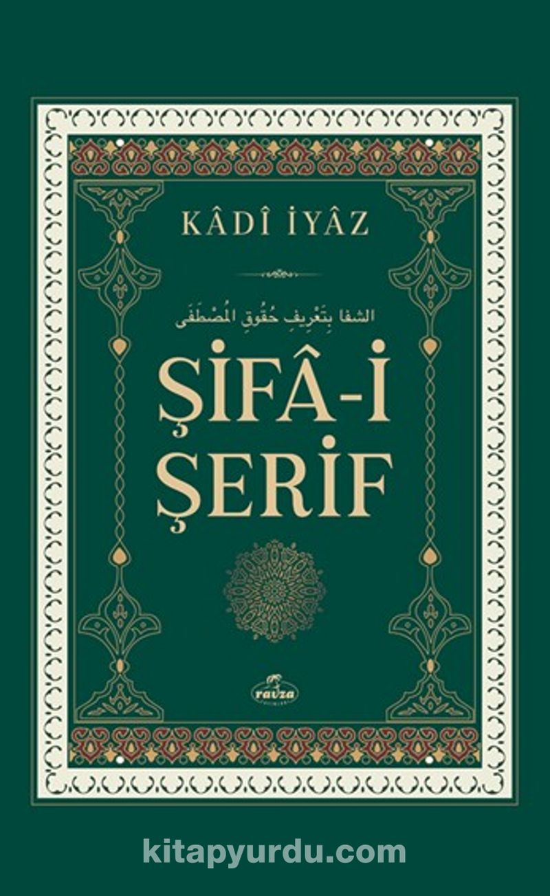 Şifa-i Şerif