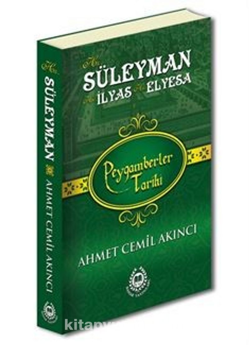Hz. Süleyman, Hz. İlyas
