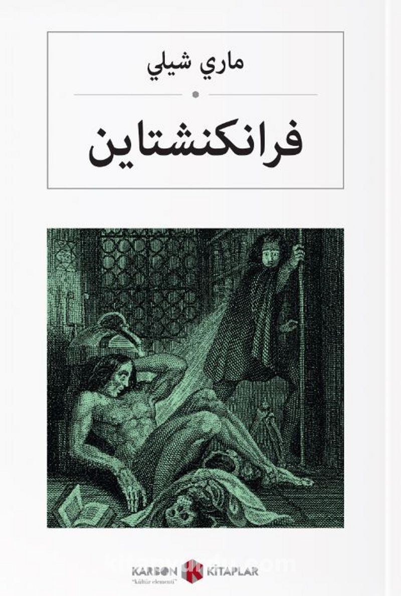 فرانكنشتاين Frenkeştayn (Arapça)