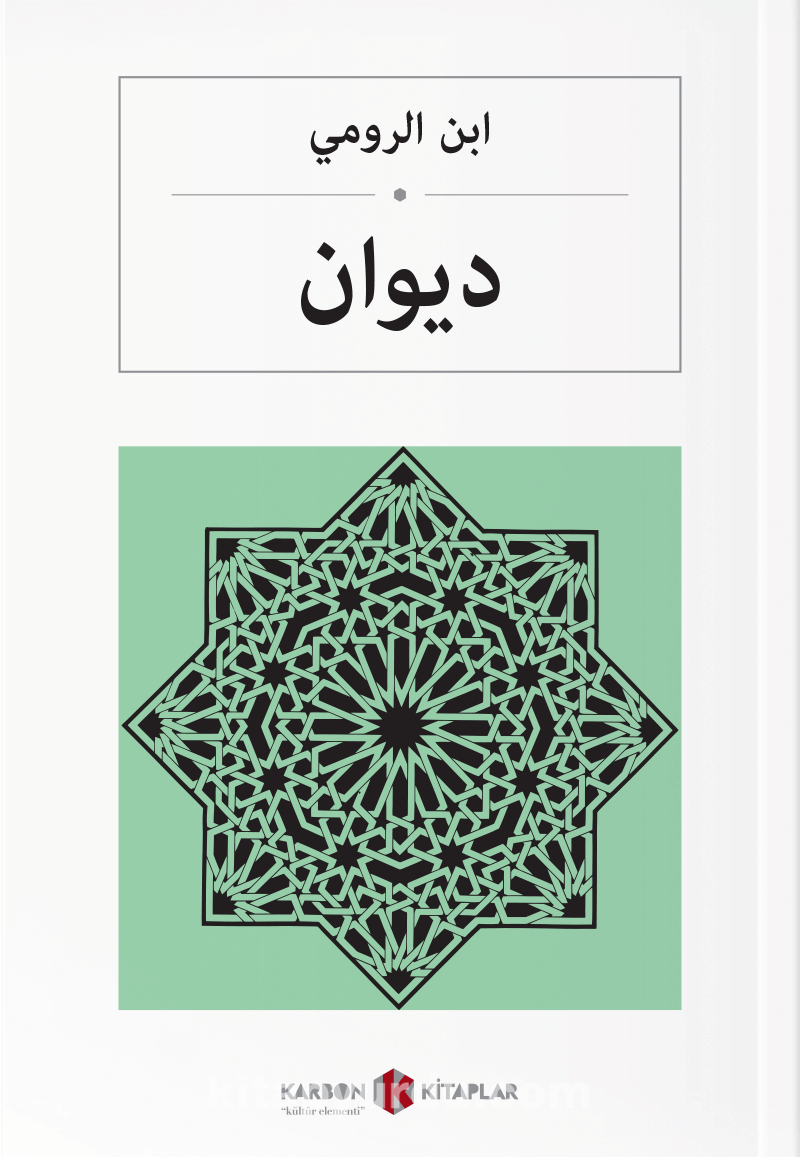 ديوان Divan (Arapça)