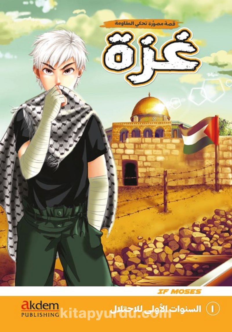 Gazze (Arapça Çizgi Roman) 1 - Es-Senevatu'l-Ûla li'l-İhtilal