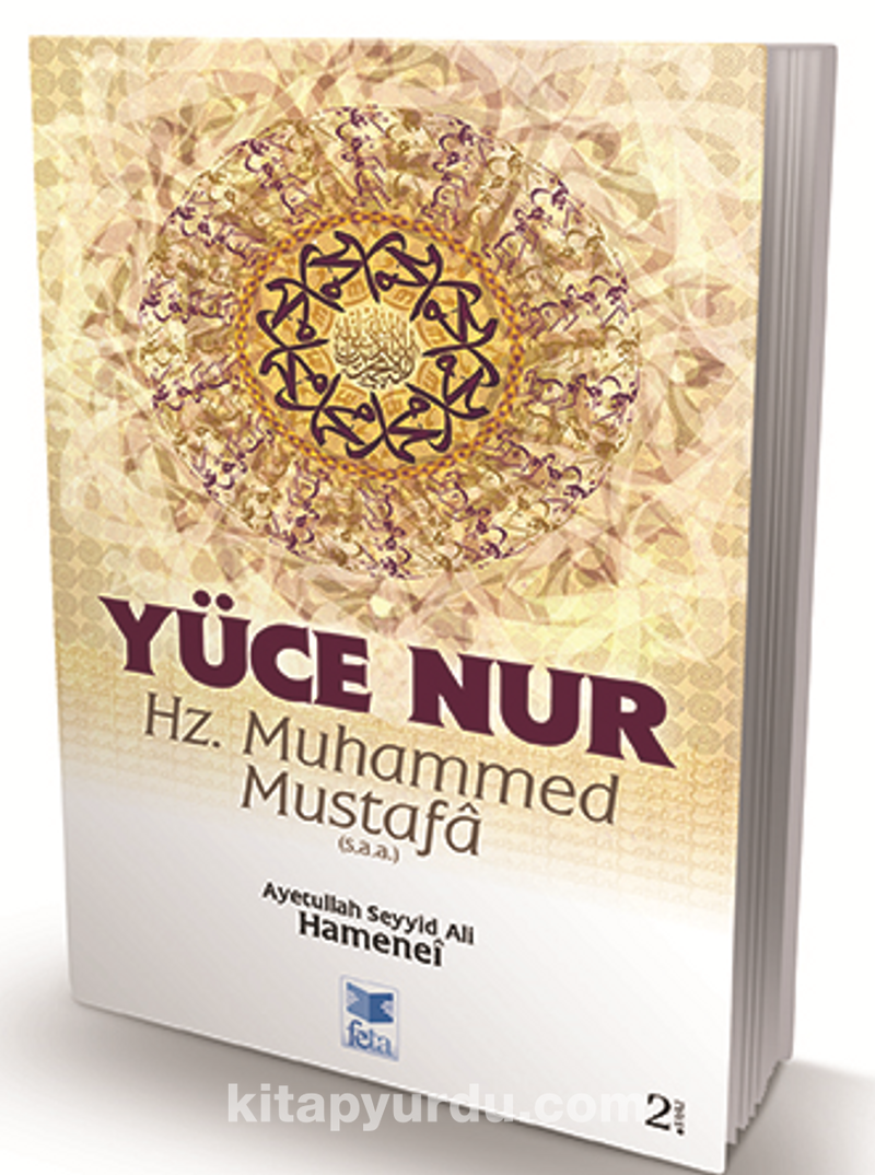 Yüce Nur Hz. Muhammed Mustafa (s.a.a.)